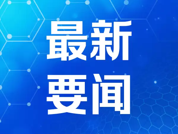 Meta或遭1.4万亿美元巨额索赔