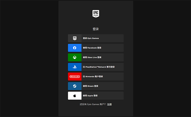 epic官网登录入口在哪里-epic官网注册账号详细教程