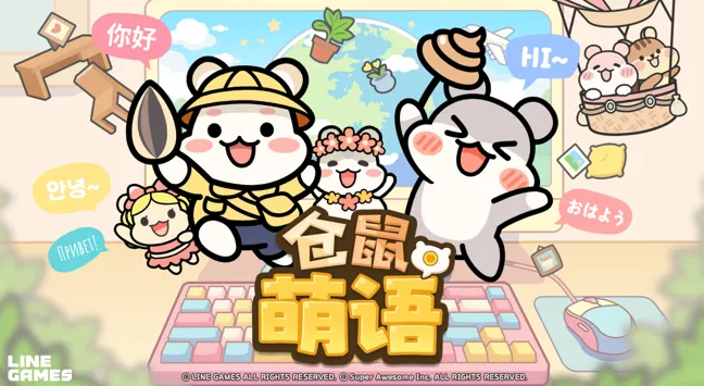 《仓鼠萌语》桌面陪伴新体验-Steam新品节免费试玩开启