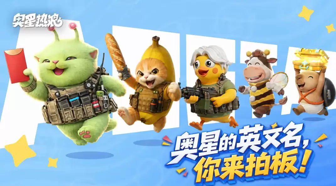 奥星热浪地下管道如何过｜奥星热浪高效率通关技巧与难点解析