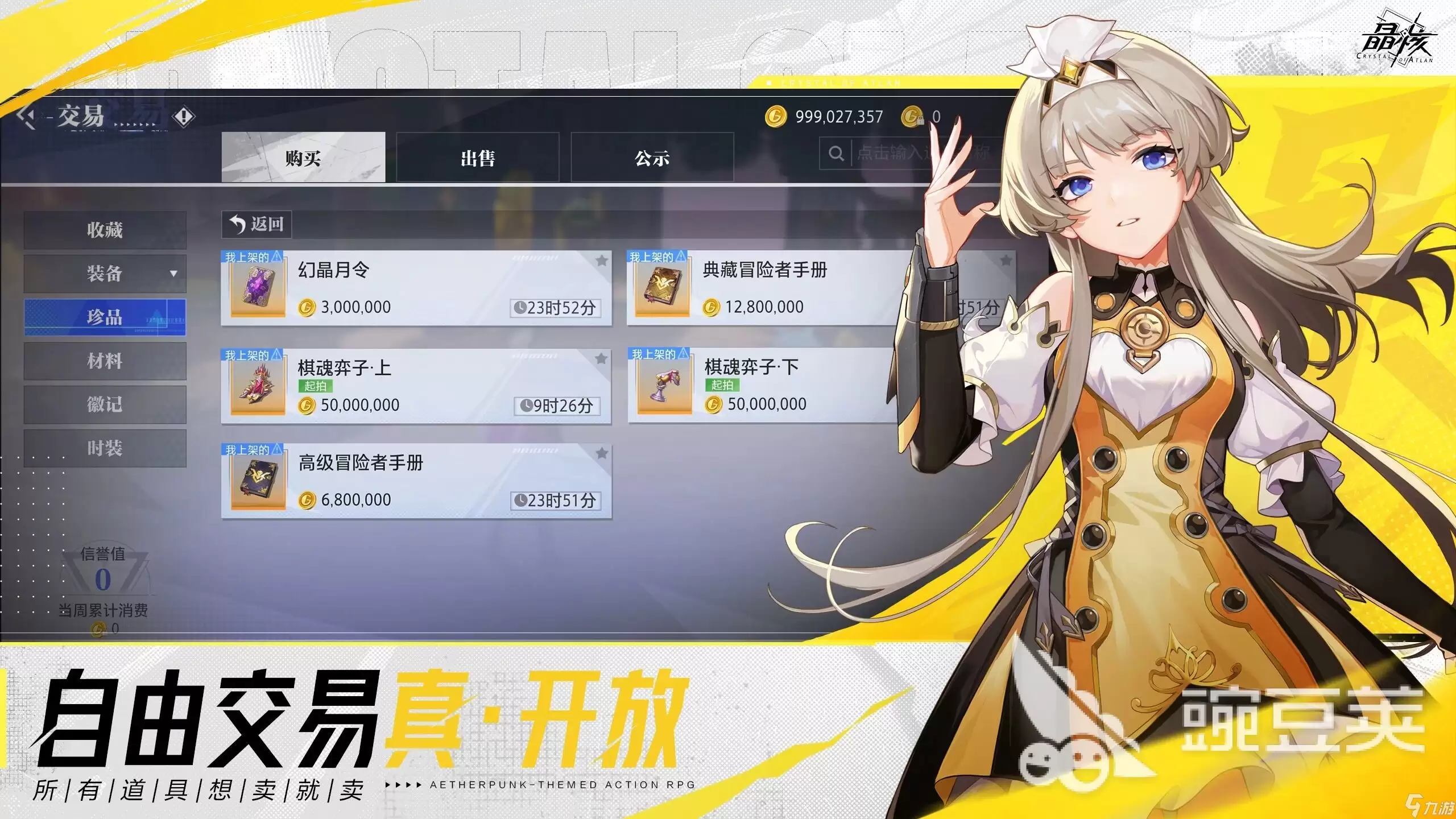 晶核赛季模式内容一览 晶核赛季模式内容有什么