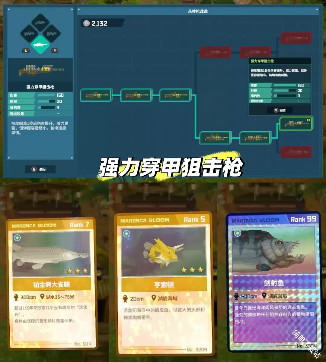 潜水员戴夫丛林dlc武器升级及材料选择位置
