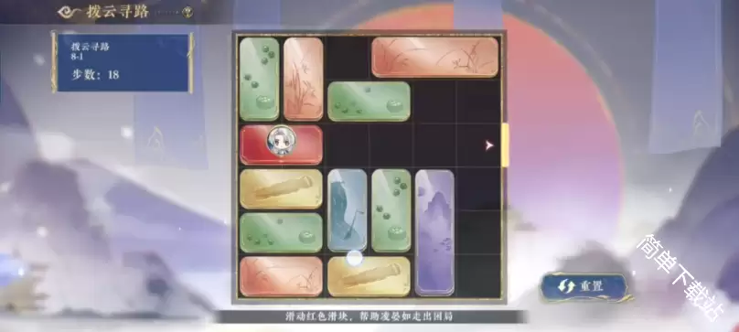 花亦山心之月拨云寻路8.1至8.10过关参考答案