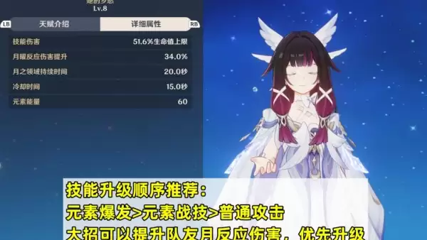 原神哥伦比娅如何培养
