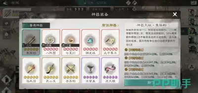 三国天下归心机关神兵队如何玩