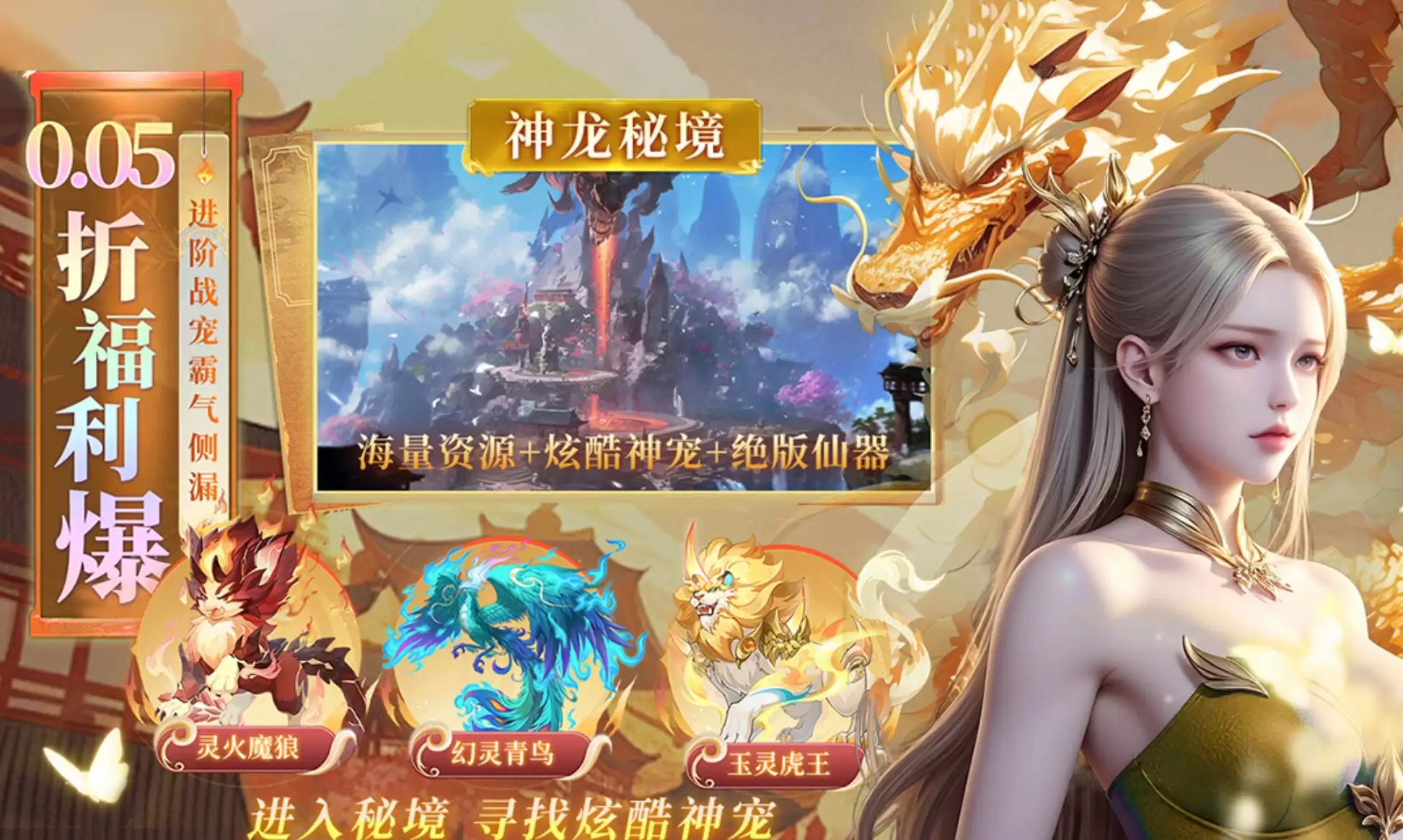 云海寻仙记宠物培养攻略 云海寻仙记最强宠物养成做法