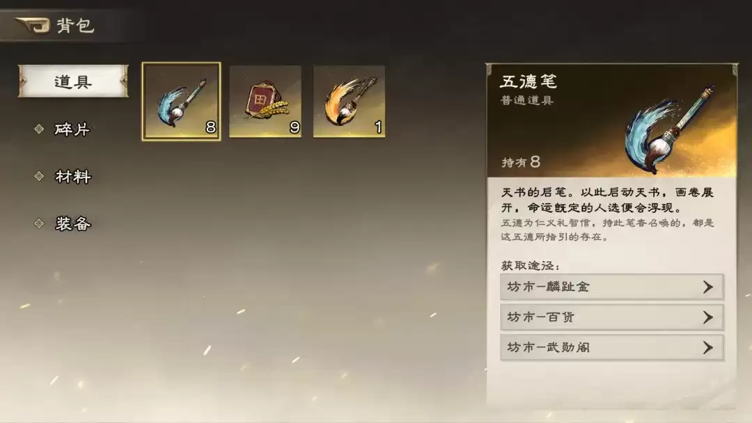 三国杀天命棋局新手攻略 三国杀天命棋局开局入门与核心玩法详细说明