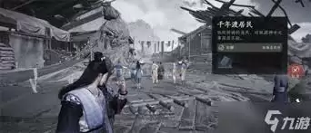 燕云十六声千年渡万事知任务如何完成