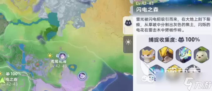 伊莫闪电之森宠物分享 伊莫闪电之森宠物有什么