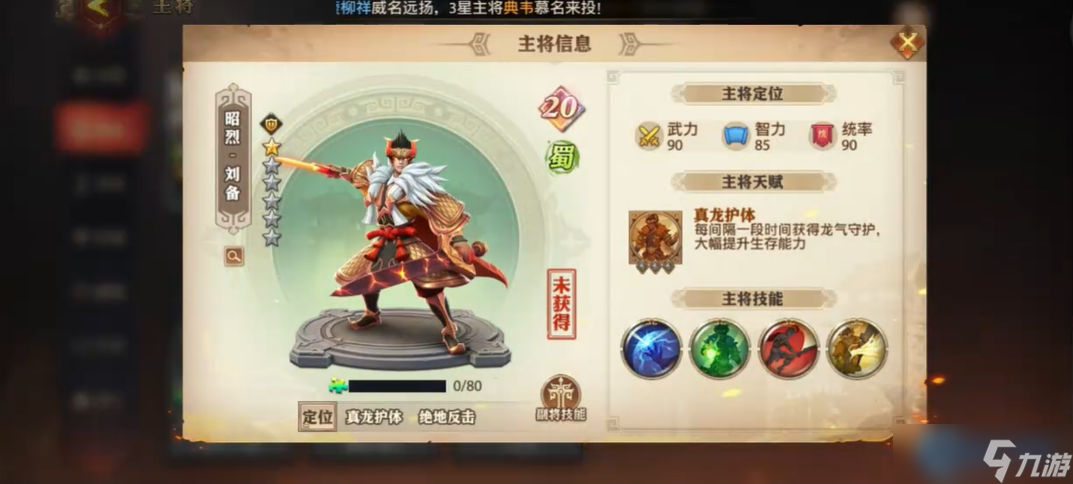 策略为王 零氪新手开荒必练武将，战力飙升就靠这份闭眼入合集