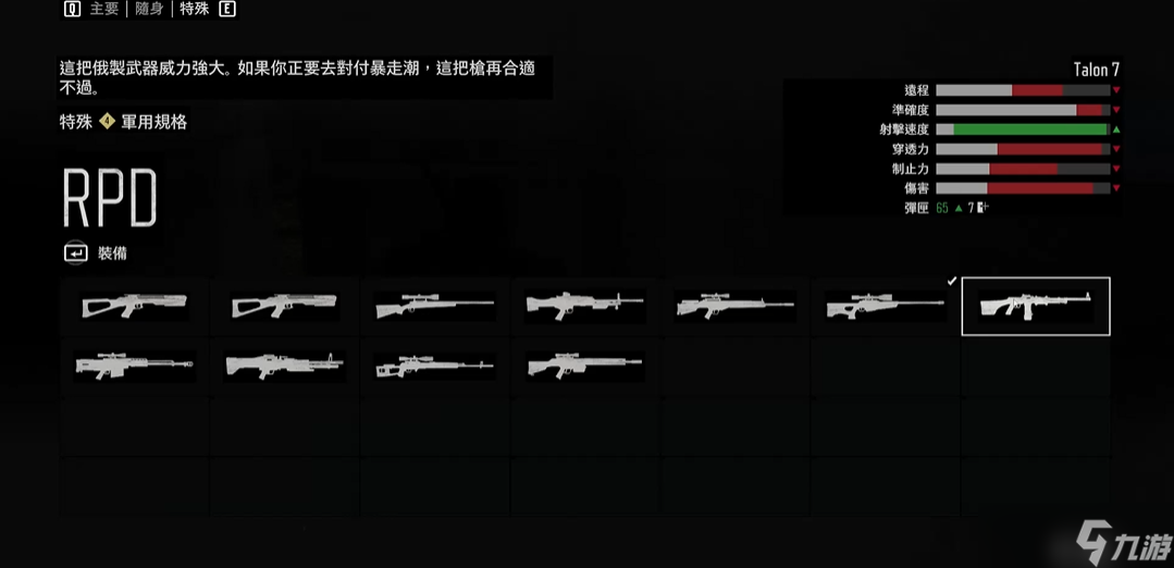 往日不再rpd怎么获取
