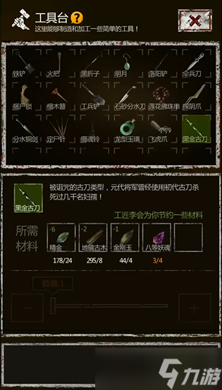长生劫六等妖魂在哪