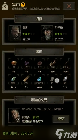 长生劫六等妖魂在哪