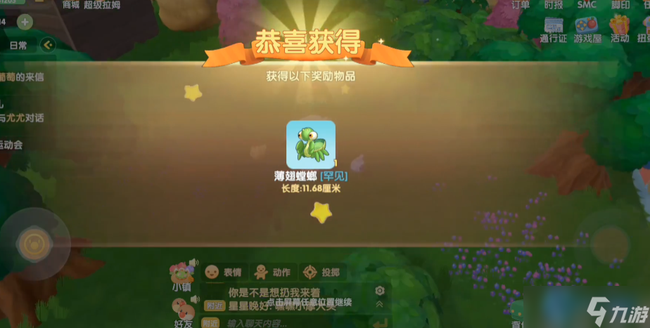 星夜追猎指南：萤火虫闪烁与螳螂伏击的冒险旅程