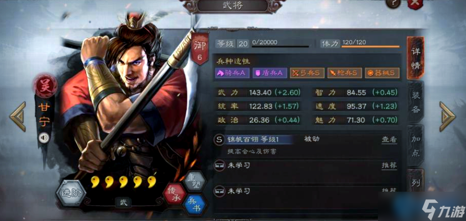 制霸沙场!手把手教你破解吴弓阵容