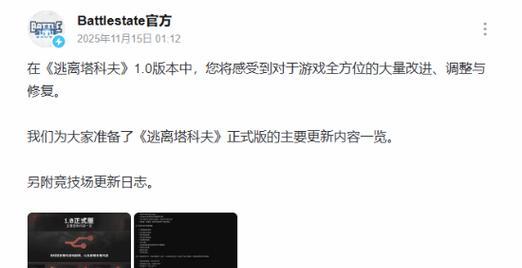 《逃离塔科夫》新手攻略(掌握关键技巧,迅速融入这个残酷的世界)-第3张图片- 《逃离塔科夫》新手攻略(掌握关键技巧,迅速融入这个残酷的世界)-第3张图片-