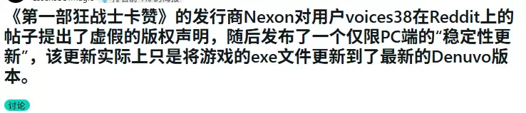 《第一狂战士:卡赞》voices38破解版被下架 官方疑似更新D加密