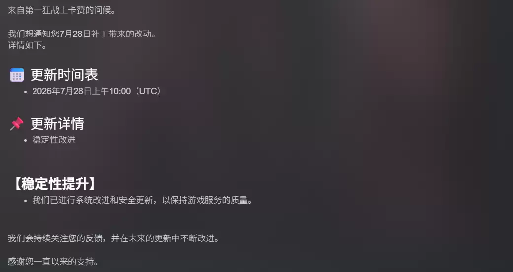 《第一狂战士:卡赞》voices38破解版被下架 官方疑似更新D加密