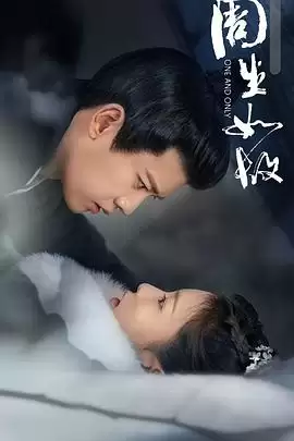电视剧《周生如故》剧情介绍