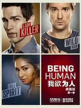 电视剧《我欲为人(美版)第一季》剧情介绍