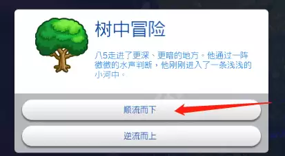 《模拟人生4》柳溪镇隐藏地图在哪？柳溪镇隐藏地图进法介绍