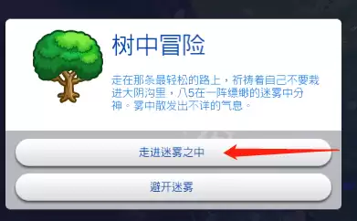 《模拟人生4》柳溪镇隐藏地图在哪？柳溪镇隐藏地图进法介绍