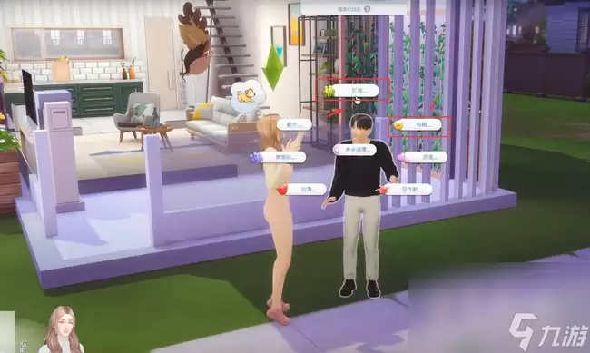 《模拟人生4》结婚方法