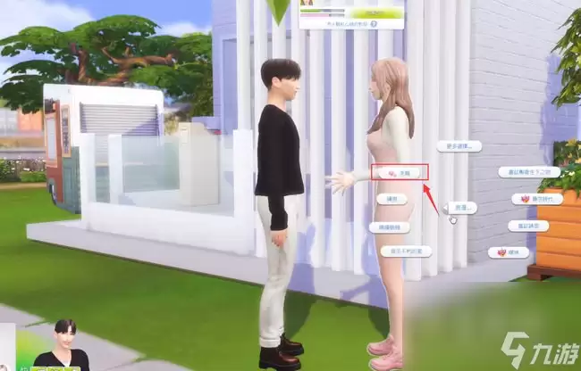 《模拟人生4》结婚方法