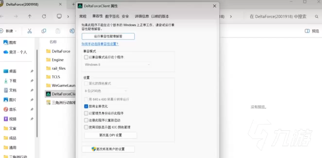 三角洲行动启动闪退怎么办?全面解决游戏闪退问题的方法