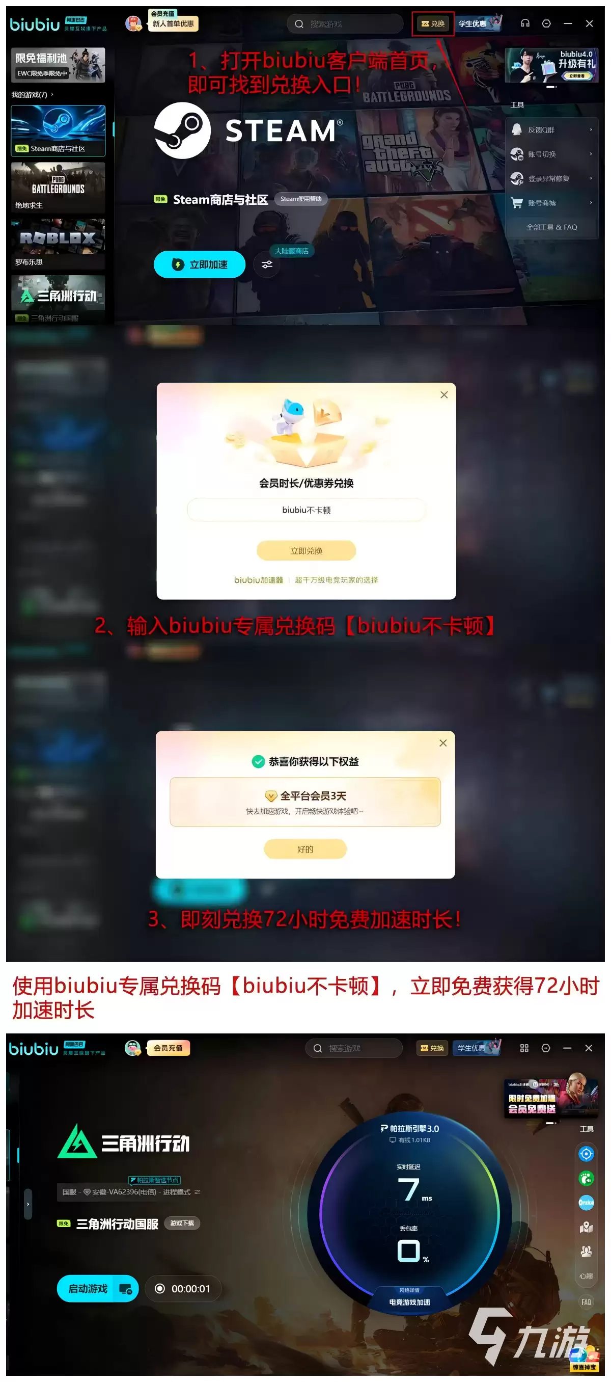 三角洲行动启动闪退怎么办?全面解决游戏闪退问题的方法