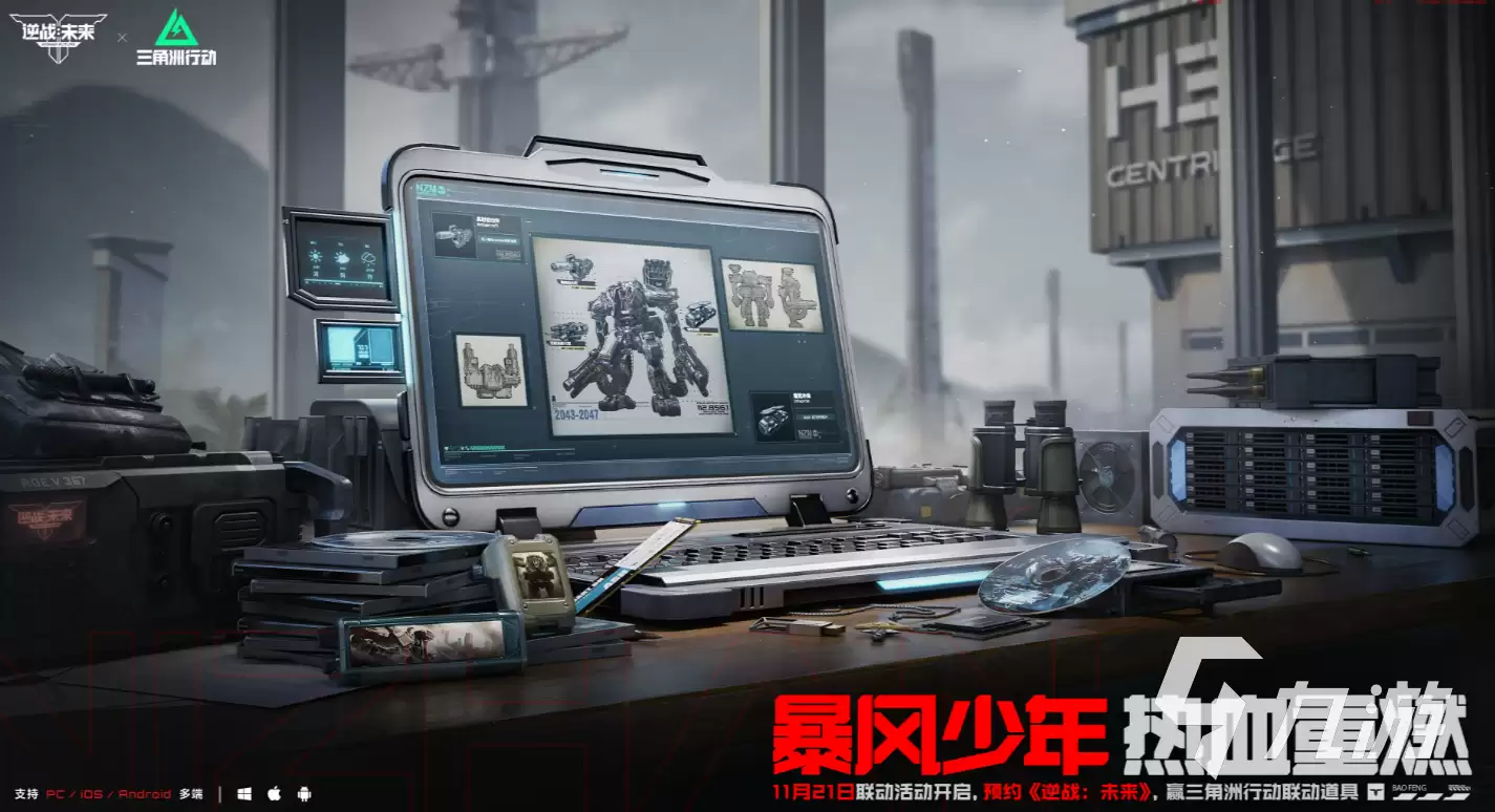 逆战与三角洲行动联动活动详情及玩法介绍