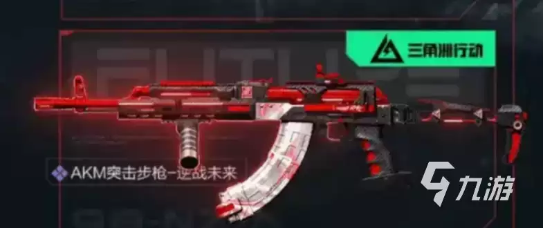 逆战与三角洲行动联动活动详情及玩法介绍