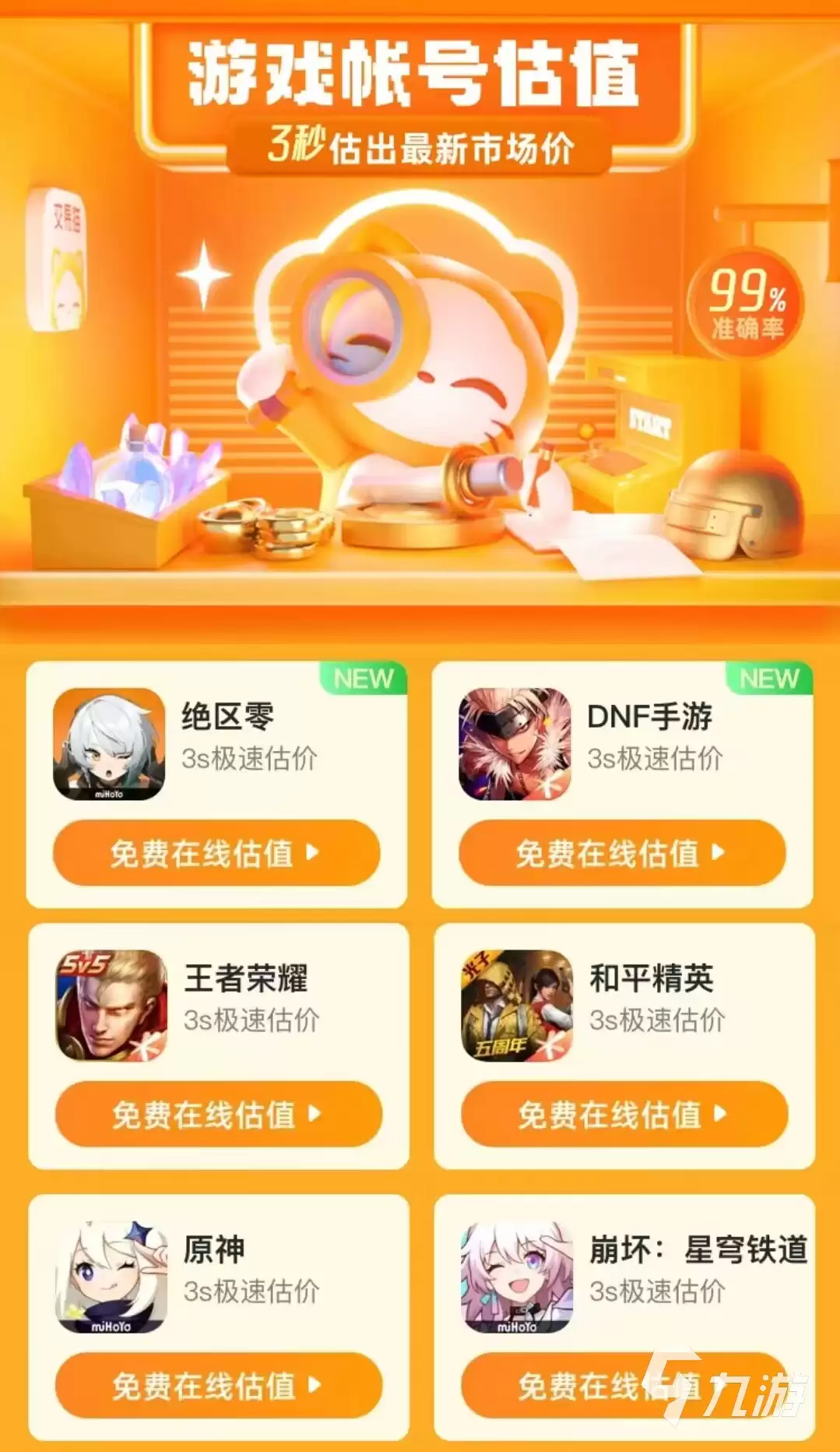 三角洲行动账号交易平台推荐:安全靠谱的交易网站有哪些