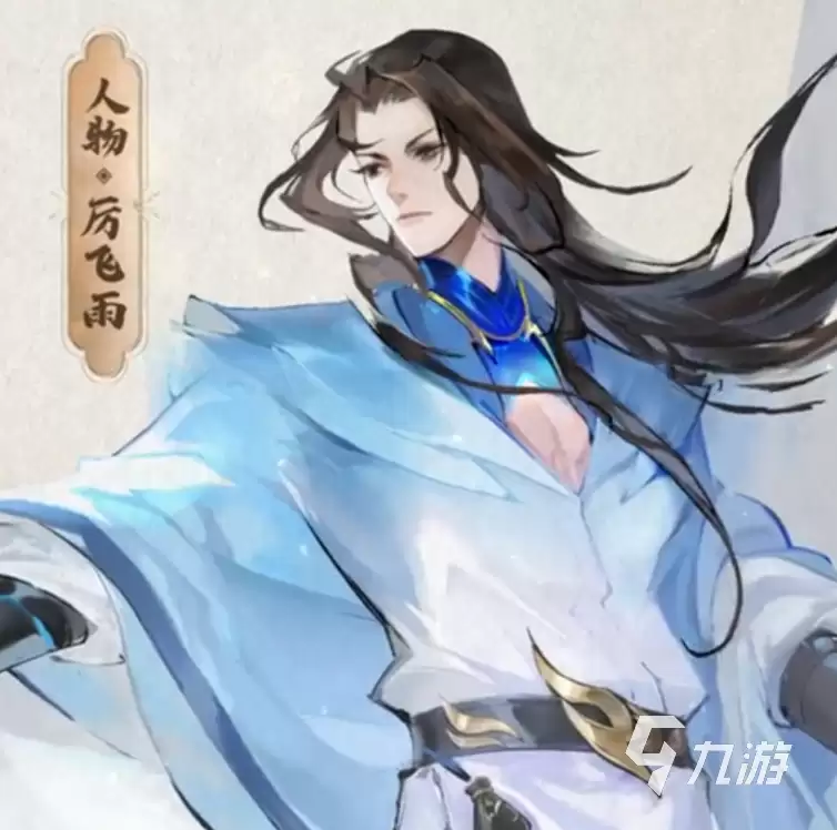 凡人修仙传人界篇手游t0角色有哪些 强力t0角色推荐