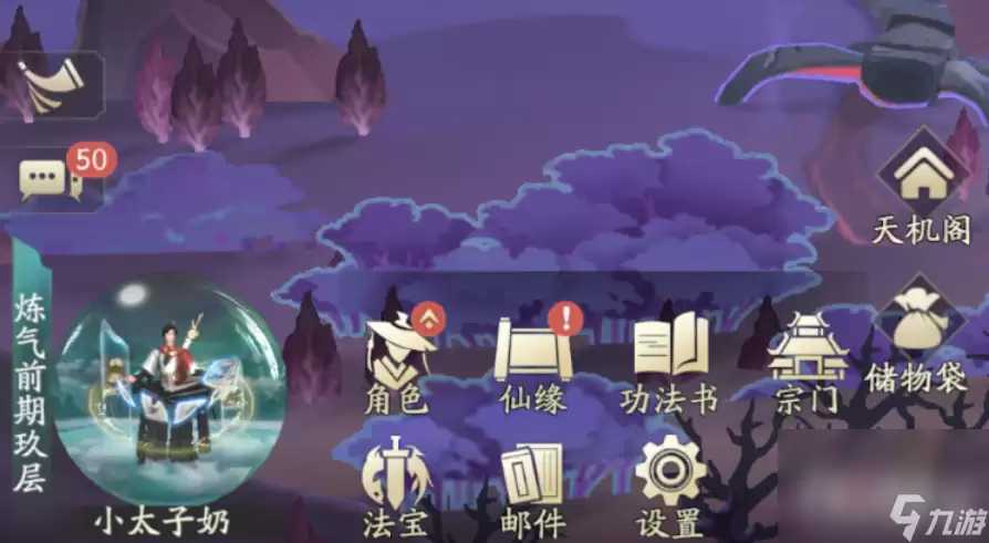 《凡人修仙传人界篇》兑换码使用方式分享 《凡人修仙传人界篇》兑换码使用方式分享