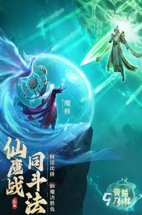 凡人修仙传人界篇手游房老魔怎么样 凡人修仙传人界篇手游房老魔怎么玩