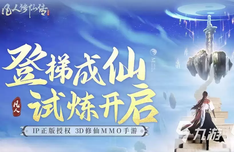 凡人修仙传人界篇手游房老魔怎么样 凡人修仙传人界篇手游房老魔怎么玩