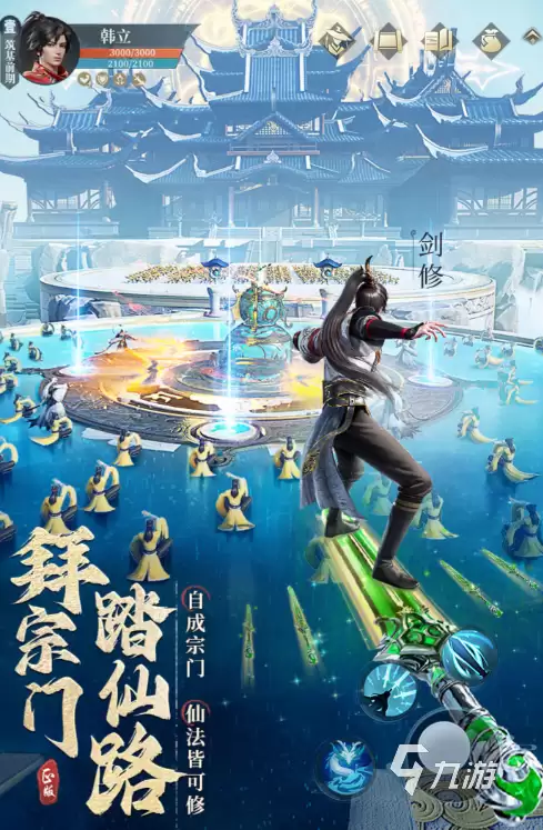 凡人修仙传人界篇手游寒骊上人怎么打 凡人修仙传人界篇手游寒骊上人怎么玩