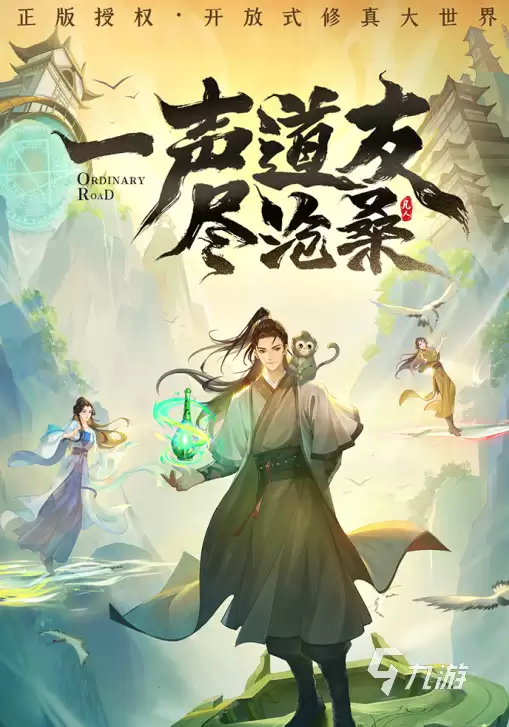 凡人修仙传人界篇手游寒骊上人怎么打 凡人修仙传人界篇手游寒骊上人怎么玩