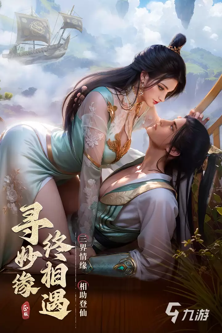 凡人修仙传人界篇手游银翅夜叉怎么样 银翅夜叉强度以及技能分析