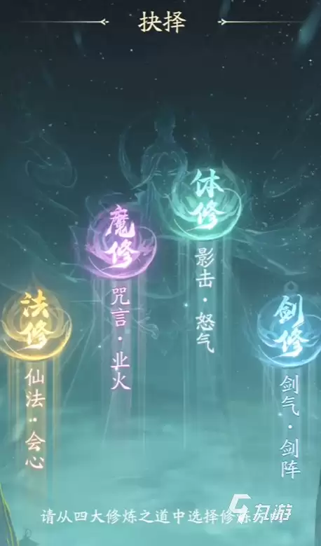 凡人修仙传人界篇手游平民选择职业攻略 平民职业推荐