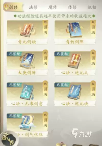 凡人修仙传人界篇手游平民选择职业攻略 平民职业推荐