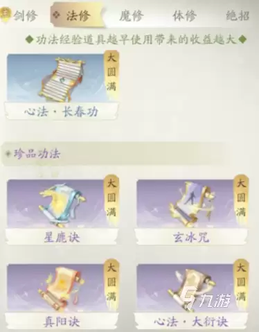 凡人修仙传人界篇手游平民选择职业攻略 平民职业推荐