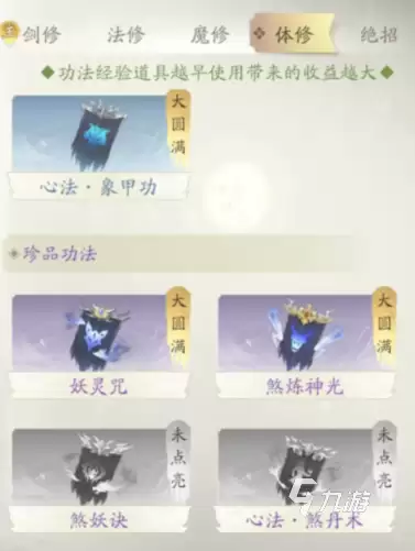 凡人修仙传人界篇手游平民选择职业攻略 平民职业推荐