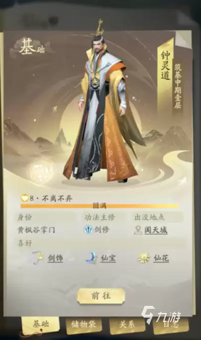 凡人修仙传人界篇手游宗门选择攻略 凡人修仙传人界篇宗门情况分析