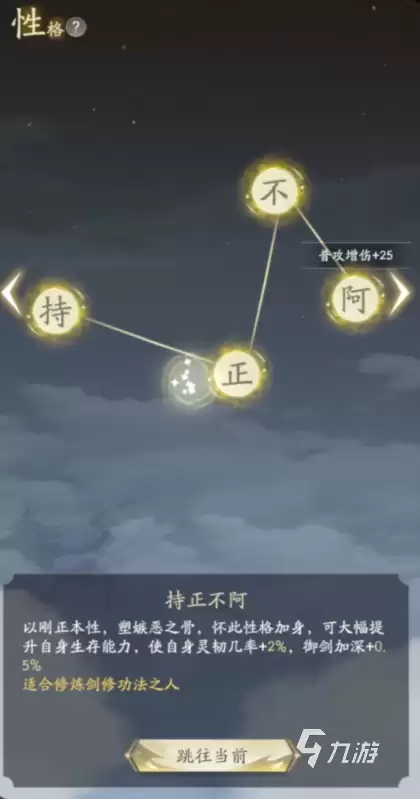 凡人修仙传人界篇手游选什么职业好 各职业优缺点分析