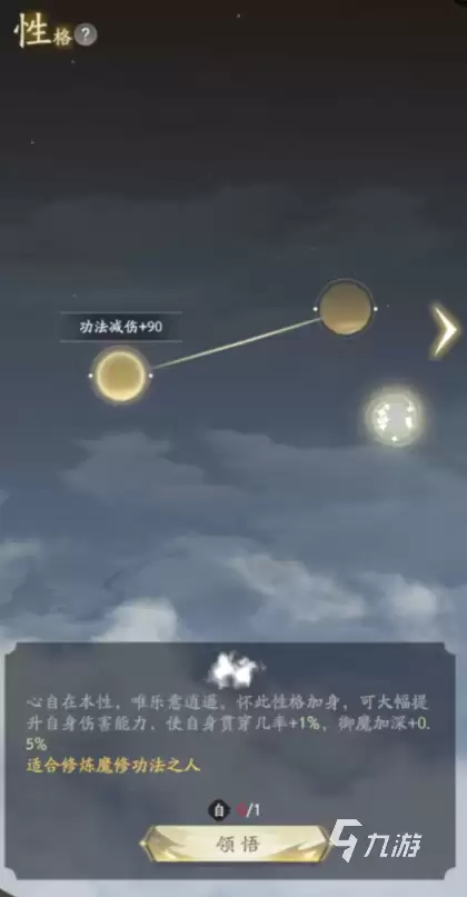 凡人修仙传人界篇手游选什么职业好 各职业优缺点分析