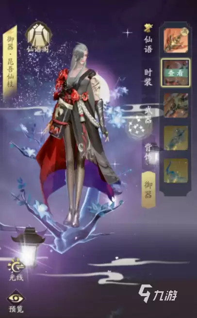 凡人修仙传人界篇手游御器是什么 御器系统介绍