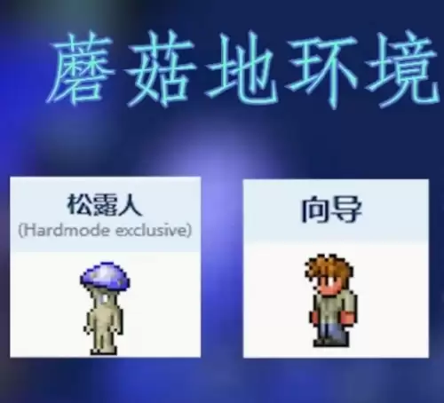 泰拉瑞亚npc居住分配组合-npc入住分配方案推荐 泰拉瑞亚npc居住分配组合-npc入住分配方案推荐