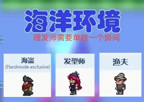 泰拉瑞亚npc居住分配组合-npc入住分配方案推荐 泰拉瑞亚npc居住分配组合-npc入住分配方案推荐